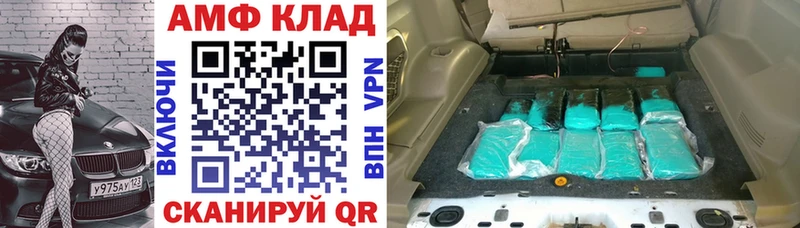 АМФЕТАМИН Premium купить цена Тобольск