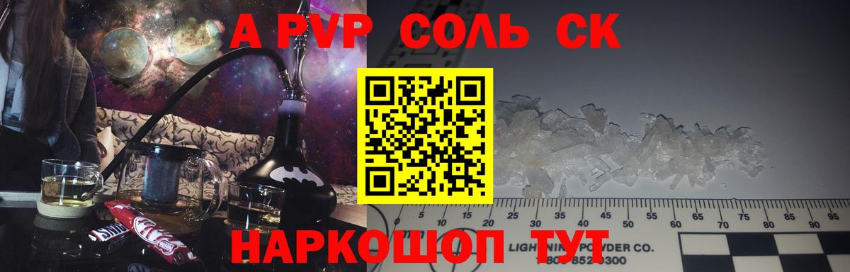 A-PVP мука  как найти закладки  Вход с VPN  Тобольск  A PVP крисы CK 