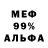 Меф мука Platonic Plant