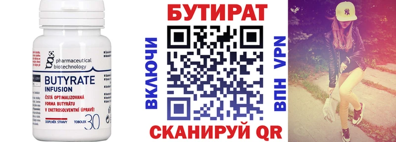 blacksprut ссылки Тобольск БУТИРАТ 1.4BDO цены