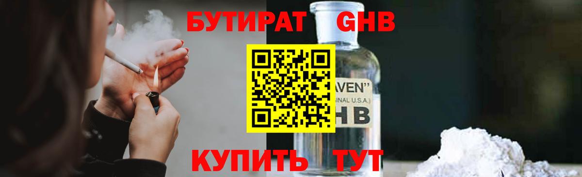 Тобольск  Бутират вода  Вход с VPN 