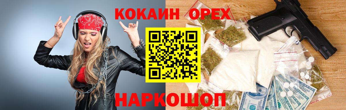 Тобольск  Cocaine 98%  Вход с VPN 