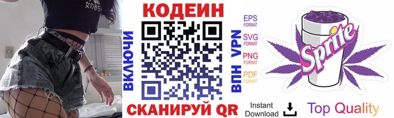 где купить   Тобольск  Codein Purple Drank 