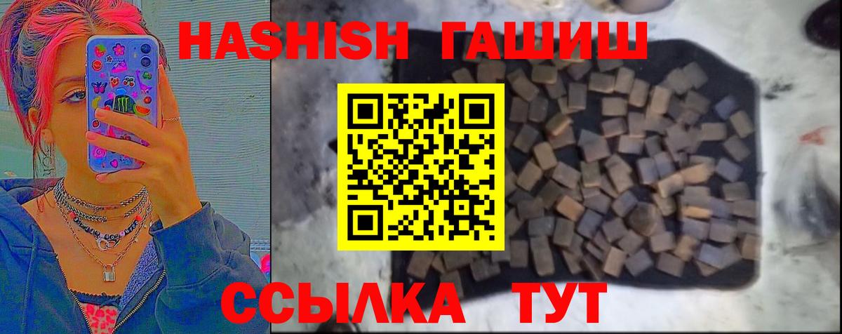 ГАШ гашик Тобольск