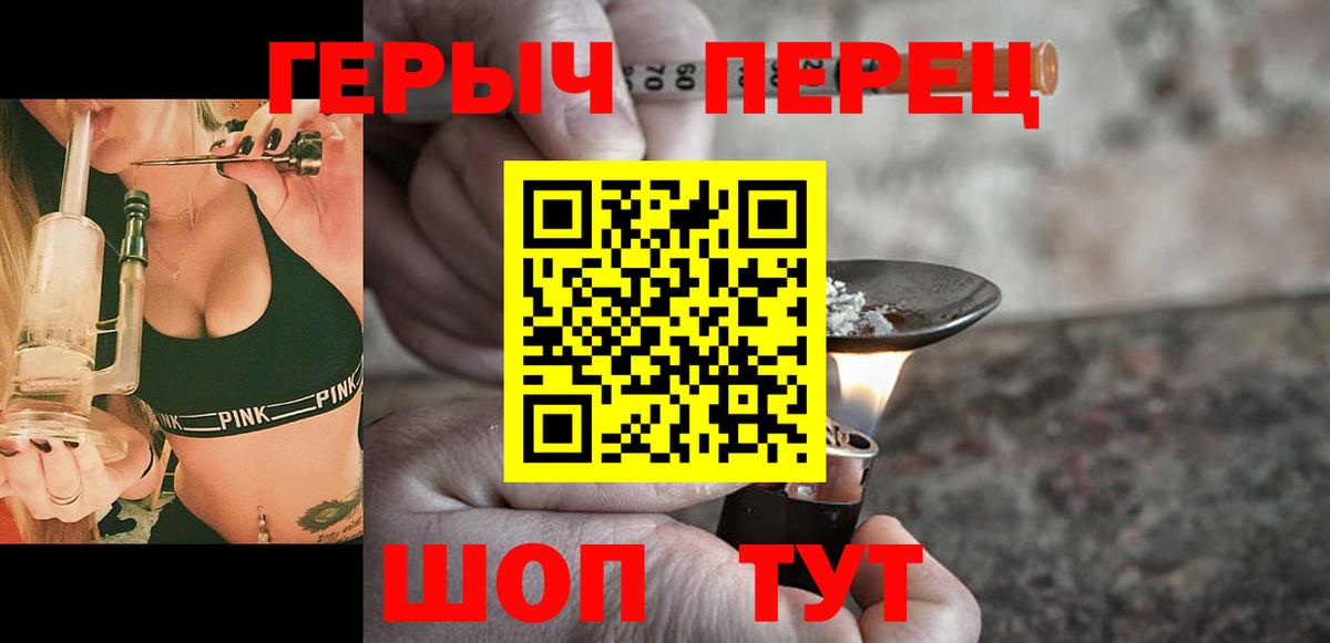 Тобольск  Героин герыч  Вход с VPN 
