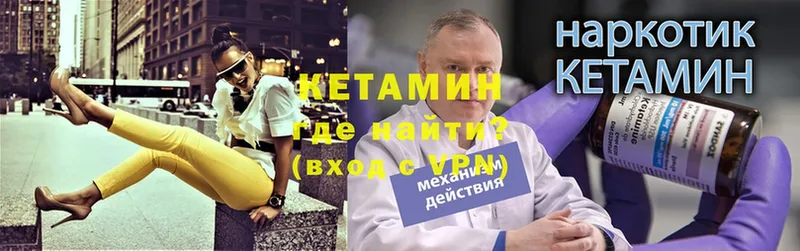 Кетамин ketamine  Тобольск 