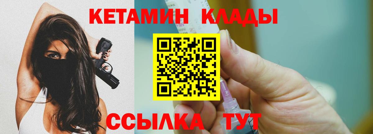 Кетамин ketamine  Тобольск  Кетамин ketamine 