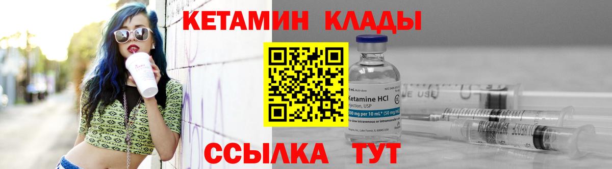 КЕТАМИН VHQ  ОМГ ОМГ онион  Тобольск  Кетамин VHQ  Вход с VPN 