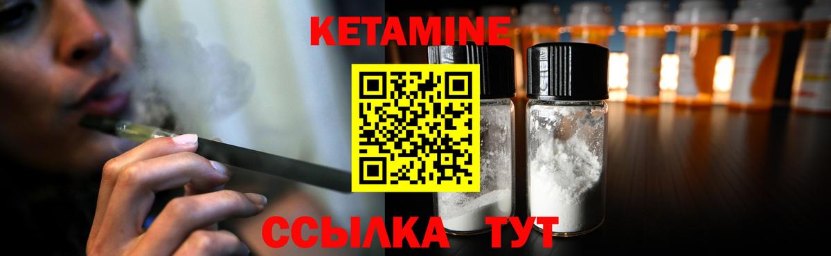 КЕТАМИН ketamine Тобольск