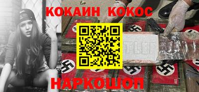 кокс Балашиха