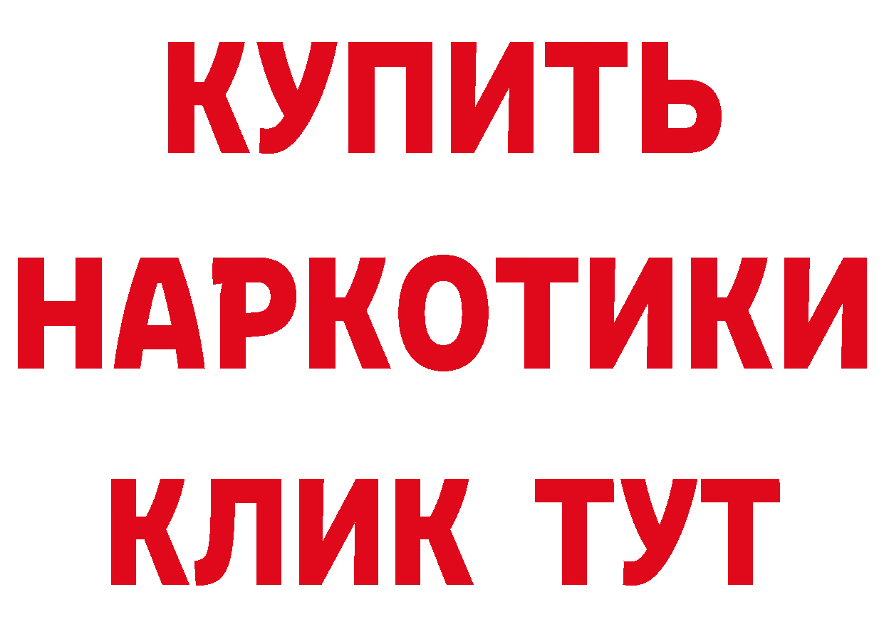 ГЕРОИН афганец как зайти площадка гидра Тобольск