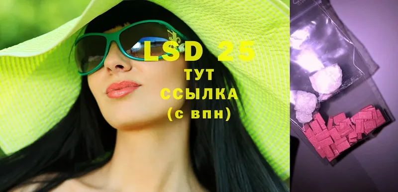 LSD-25 экстази кислота  наркотики  Тобольск 