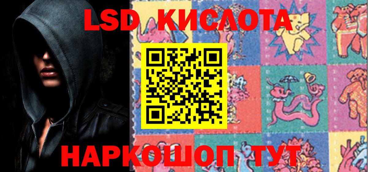ЛСД экстази кислота  LSD-25 экстази кислота  Тобольск 