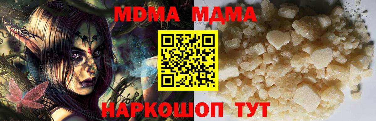 MDMA  Тобольск  МДМА VHQ 