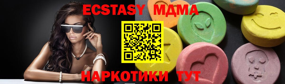 МДМА crystal  Вход с VPN  Тобольск 