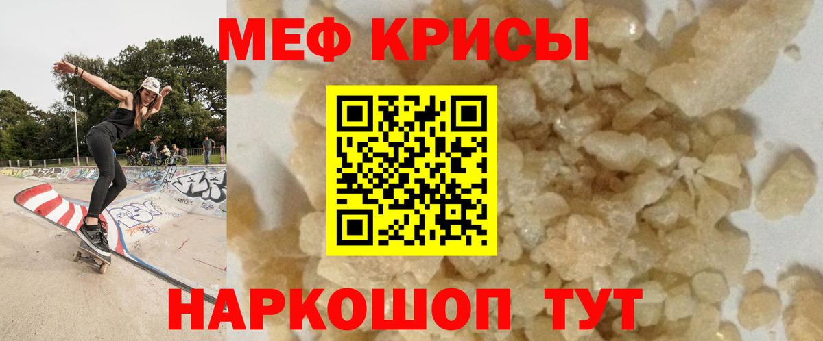 МЕФ  МЕФ  Меф мука  Тобольск  Вход с VPN  МЕФ мука 