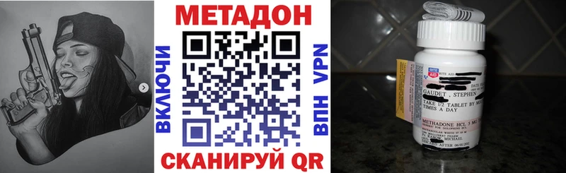 Метадон кристалл Тобольск