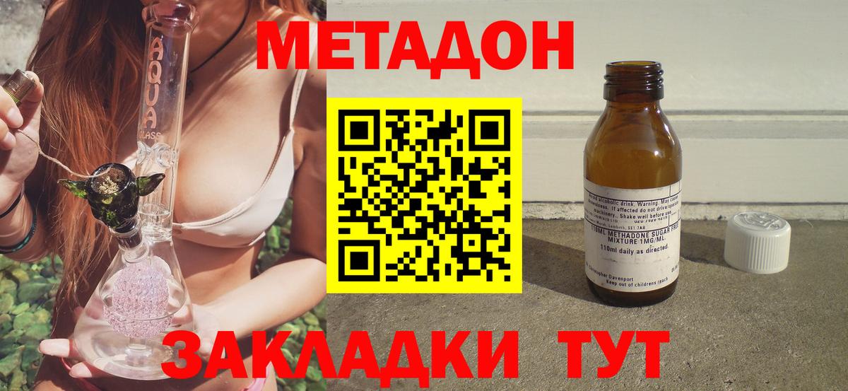 МЕТАДОН белоснежный  Вход с VPN  Тобольск 