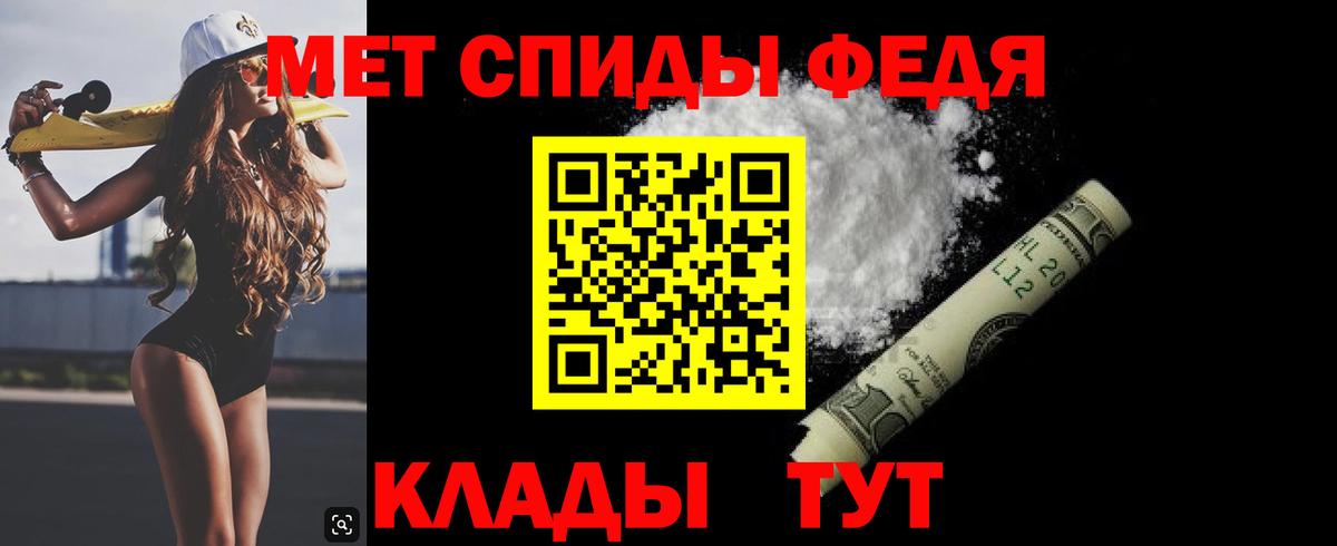 Метамфетамин кристалл  Вход с VPN  Тобольск 
