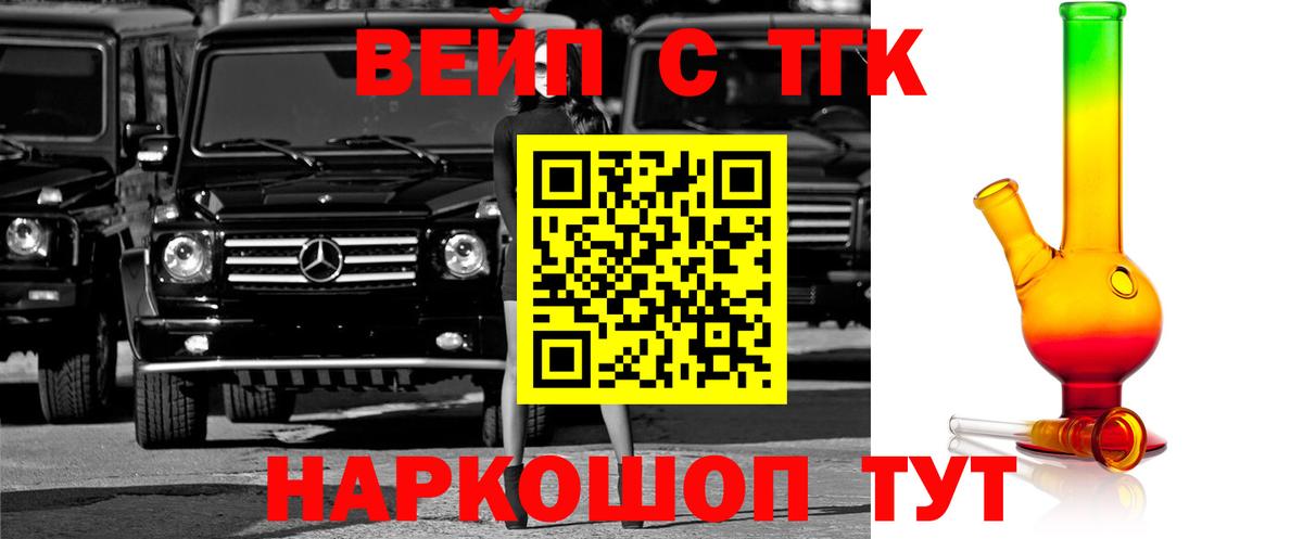 закладки  Вход с VPN  Дистиллят ТГК гашишное масло  Тобольск  ТГК THC oil 