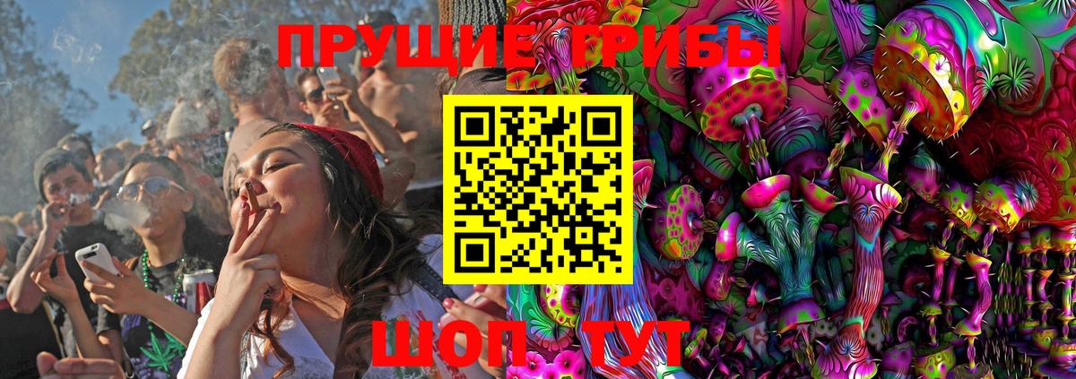 Псилоцибиновые грибы MAGIC MUSHROOMS Тобольск